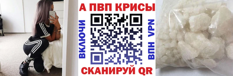 APVP Соль  Купить  Дигора 