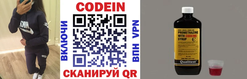 Кодеиновый сироп Lean напиток Lean (лин)  Купить закладки  Дигора 